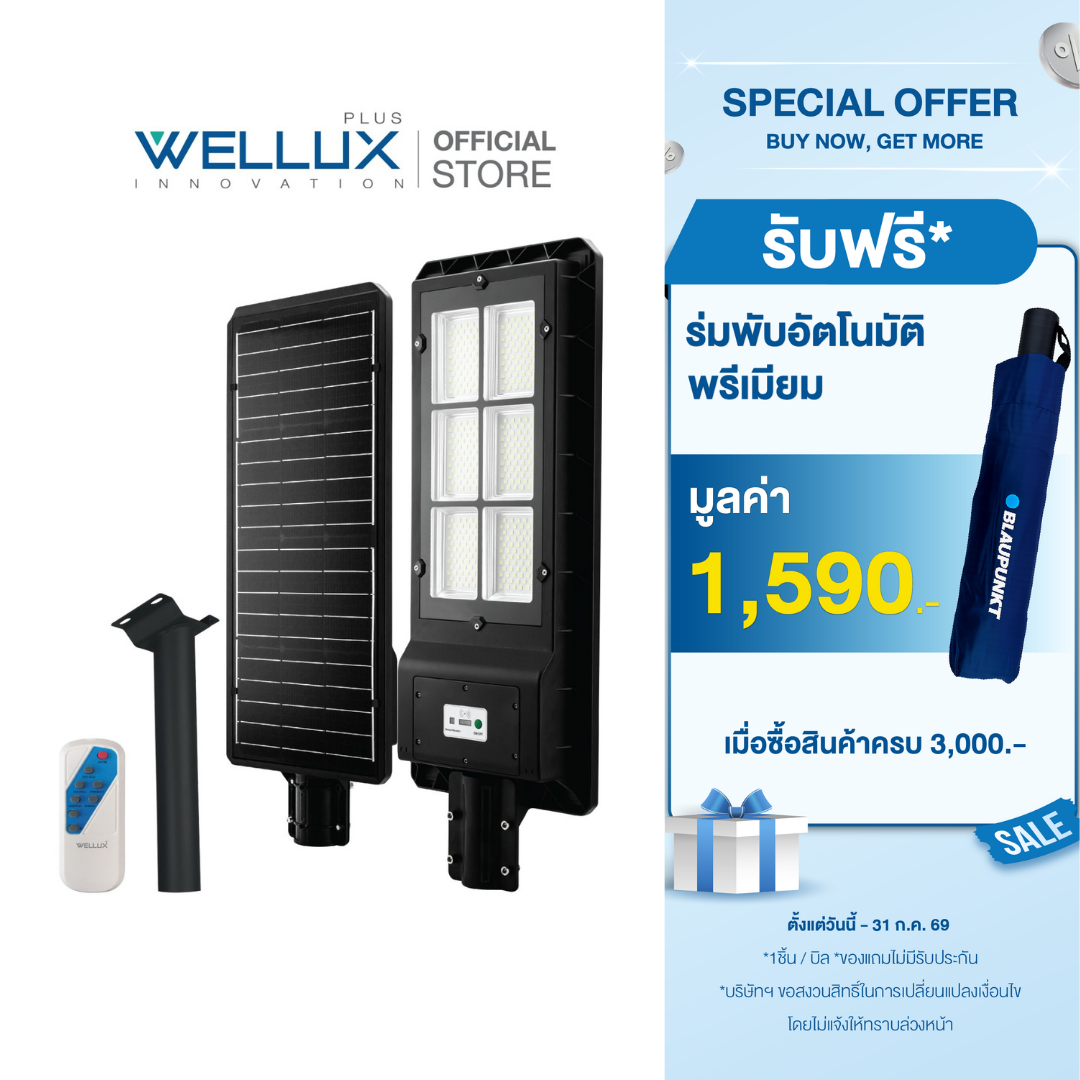 Wellux Solar Street Light 100W 200W 300W White Light Warm Light Led Solar Street Light ราคา 1,799 บาท*ส่งฟรี