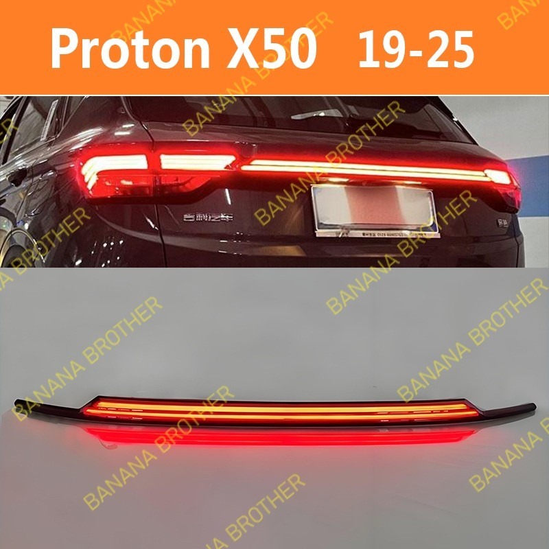 FOR Proton X50 19-25 LED Through Taillight TAILLIGHT TAIL LIGHT TAIL LAMP BRAKE LIGHT BACK LIGHT/ไฟหน้า​ /เลนส์ไฟหน้า/ไฟหน้าสําหรับ/ไฟท้าย ราคา 8,699 บาท*ส่งฟรี