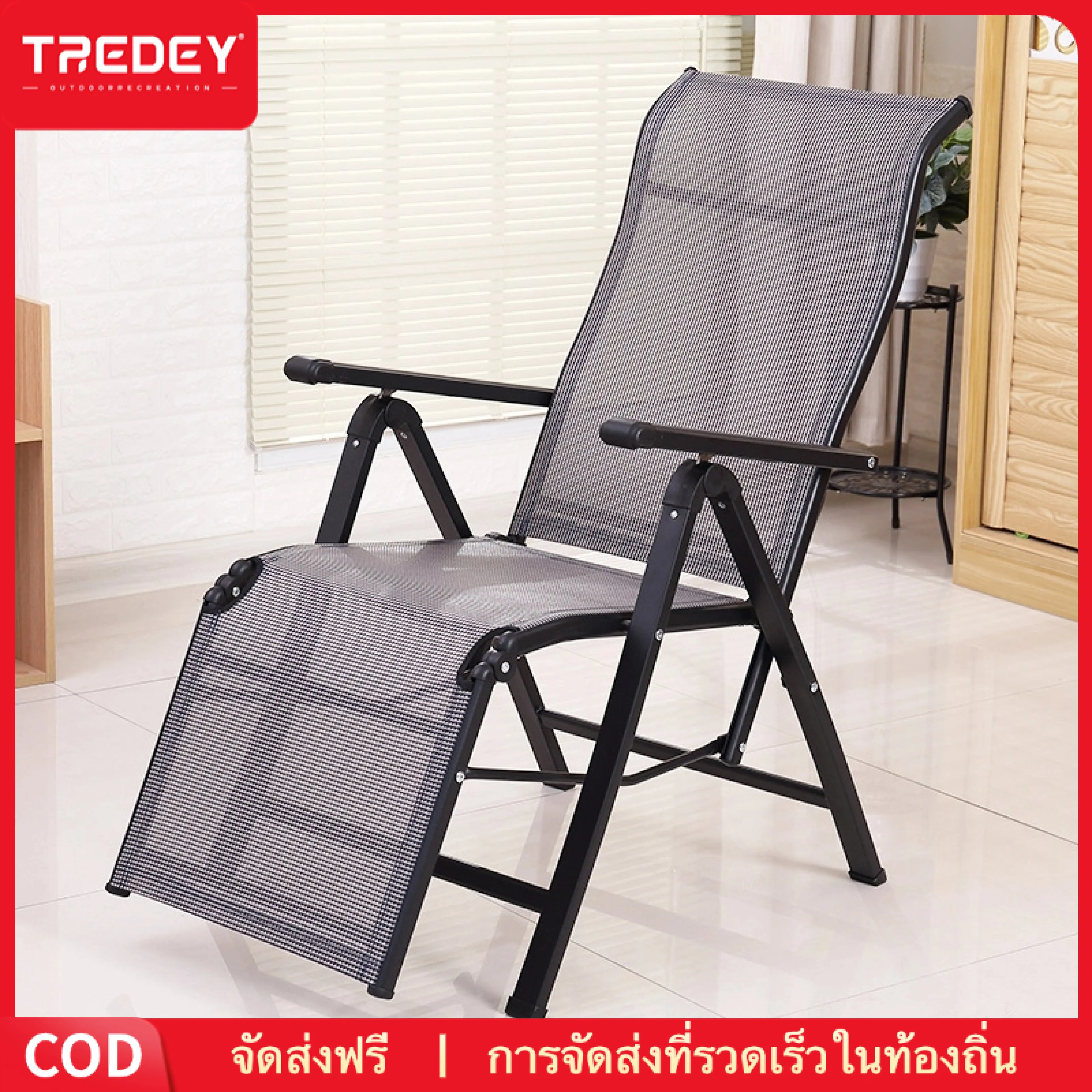 TREDEY Textilene เก้าอี้ในสวน พับได้ นอนพับ ปรับมุมพนักพิงได้ 6 ระดับ พักผ่อน คนแก่ ชายหาด ทนได้น้ำหนัก160kg สแตนเลส พร้อมแผ่นรองขา outdoor garden sun lounger chair