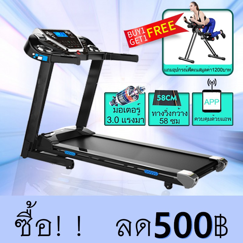 โปรโมชั่น Miren Shop ลู่วิ่งไฟฟ้า 3 แรงม้า ขนาดสายพาน58cm สามารถเชื่อมต่อแอพโทรศัพท์ ราคาถูก ลู่วิ่ง ลู่วิ่งออกกำลังกาย ลู่วิ่งไฟฟ้า