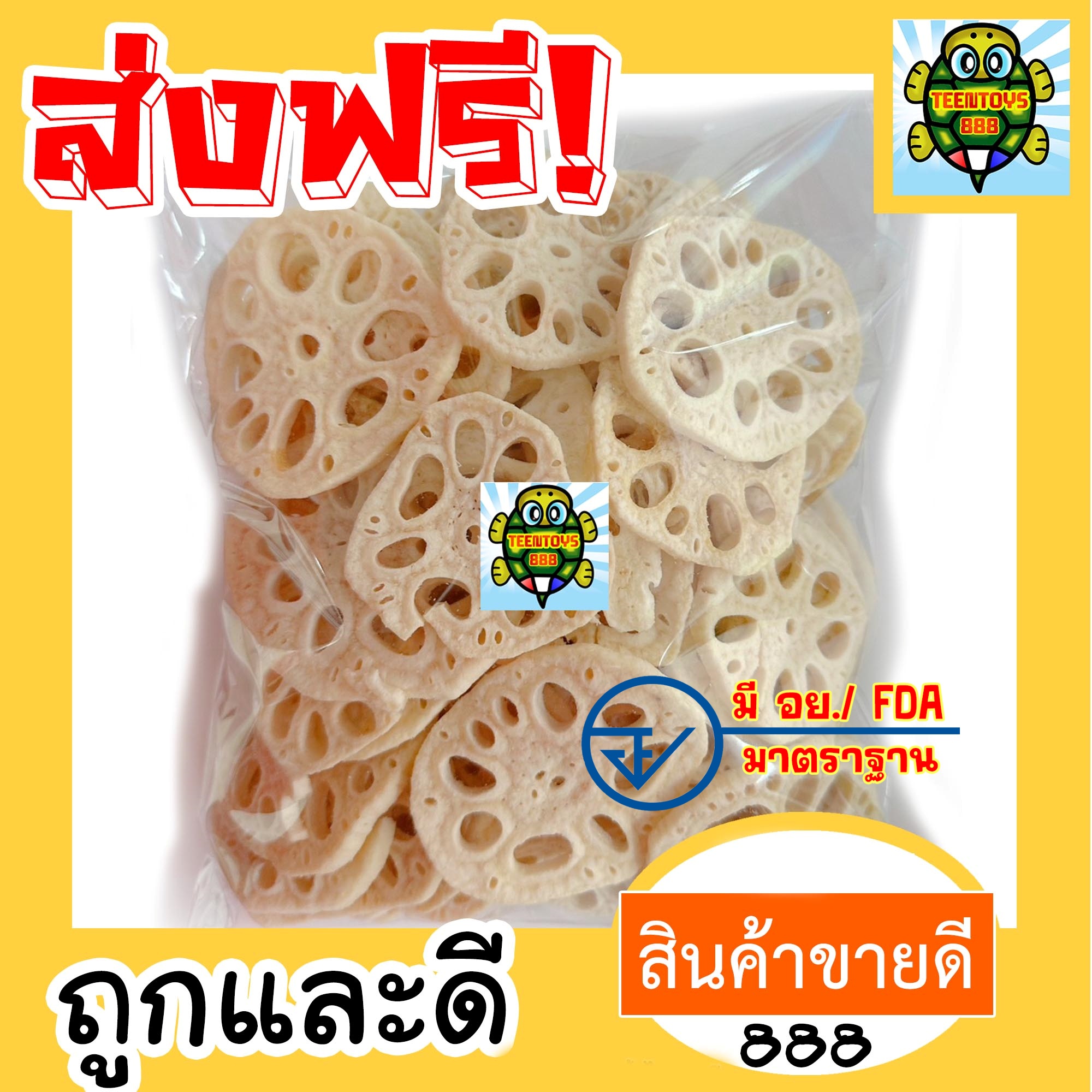 รากบัวอบกรอบ รากบัว รากบัวฟรีซดราย พร้อมทาน เกรดAAA 100 กรัม อาหารไขมันต่ำ ถั่วตราเต่า ราคา 76 บาท*ส่งฟรี