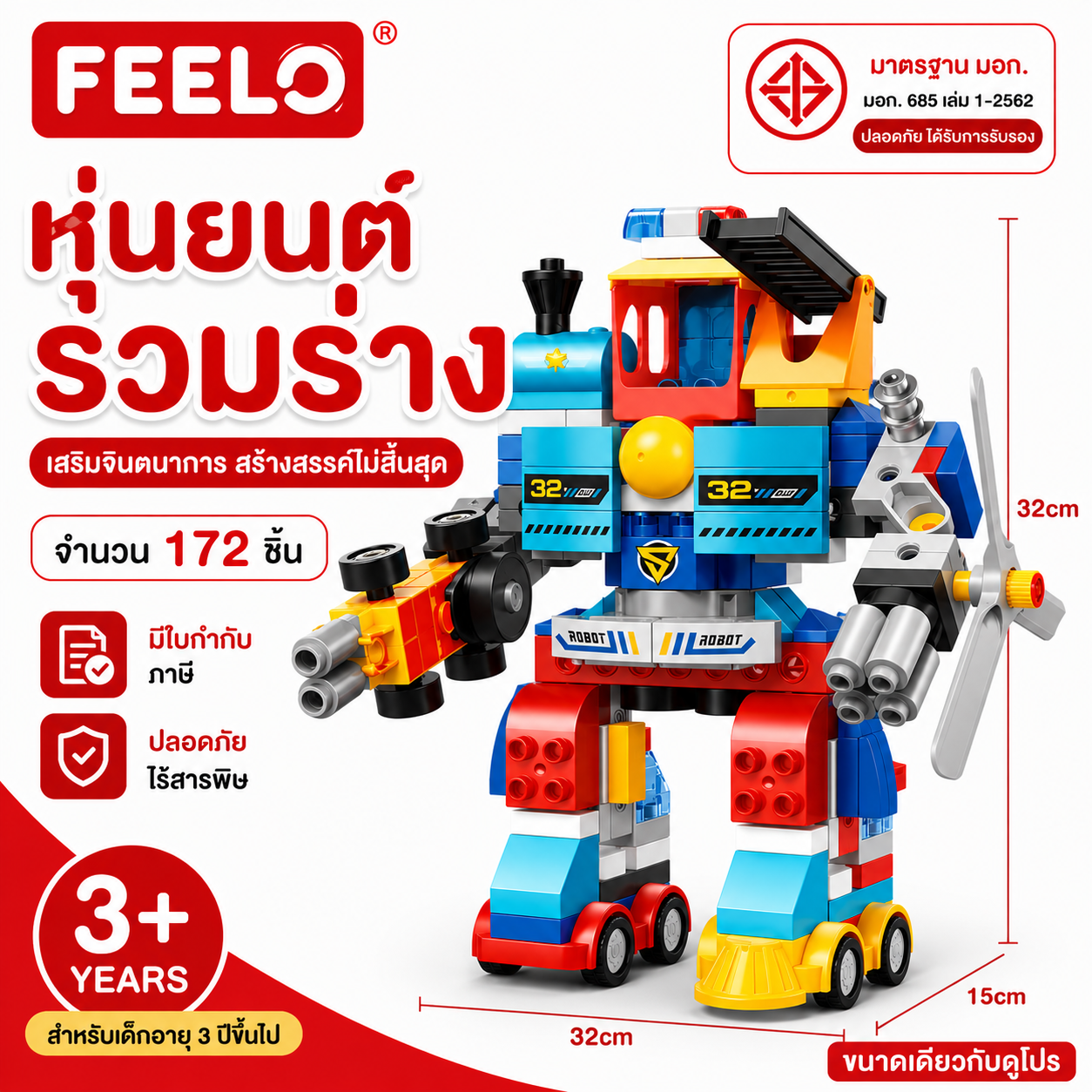 Feelo Building Toys, Transforming Robot, 172 Pieces, Toy Robot Developmental Toys, Trains, Airplanes ราคา 937 บาท*ส่งฟรี