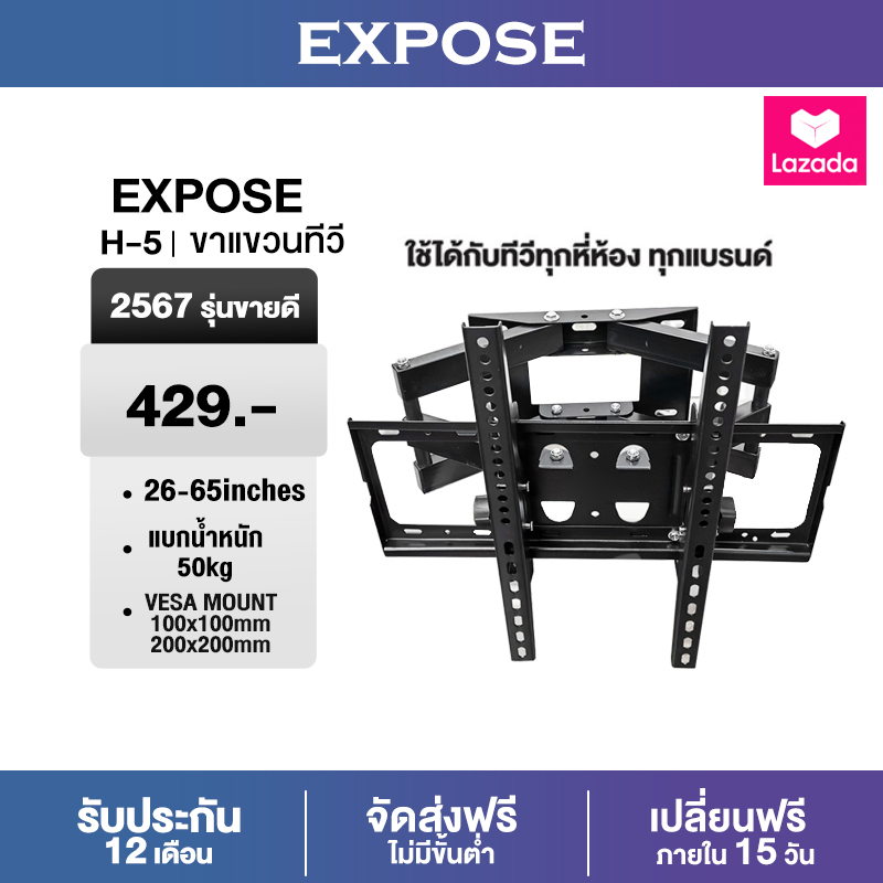 ขาแขวนทีวี ขาแขวนทีวีติดผนัง 24"-70" ปรับก้มเงย ปรับสวิงซ้ายขวา ปรับยืดเข้ายื่ดออกได้ ราคา 109 บาท*ส่งฟรี