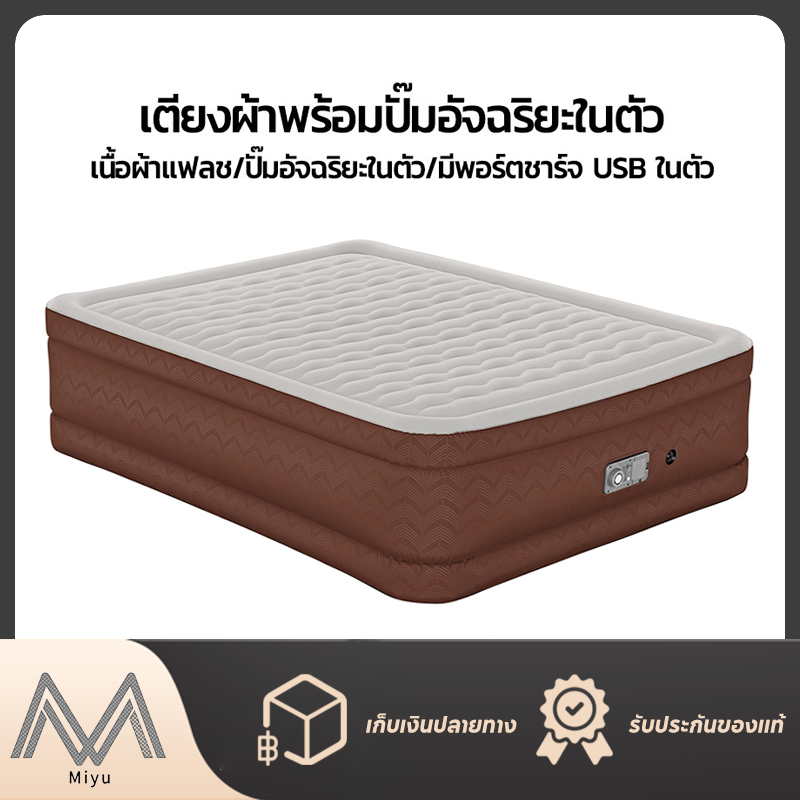 MIYU ที่นอนเป่าลม Bestway(รุ่น:69037/69160) ที่นอนเป่าลมอัตโนมัติ 5 ฟุต ที่นอน ที่นอนปิคนิค เบาะรองนอน เบาะลม ที่นอนปั๊มลมใน ที่นอนแบบพกพา รับประกันของแท้ ราคา 3,699 บาท*ส่งฟรี