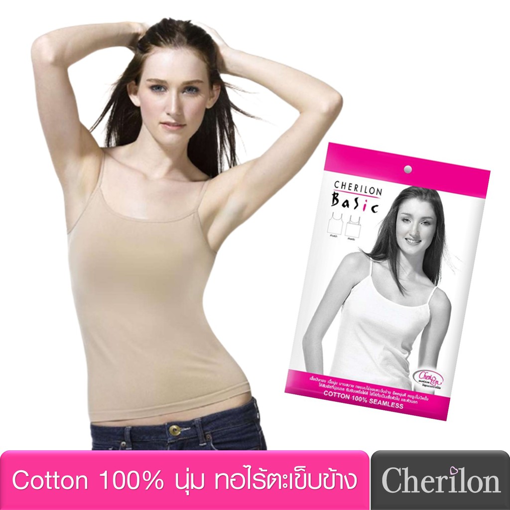 Cherilon เชอรีล่อน เสื้อสายเดี่ยว (3 ตัว) Cotton 100% นุ่ม บาง ทอไร้ตะเข็บข้าง ใส่สบาย ซึมซับเหงื่อ ระบายอากาศ มี 3สี เนื้อ ดำ ขาว GIB-VCP1 (3 P)