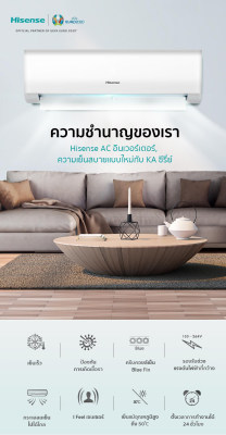 ดูภาพ ส่งฟรี แอร์บ้าน แอร์ติดผนัง ไฮเซนต์ อินเวอร์เตอร์ Inverter Hisense ปี 2020 ขนาด 18,000 BTU รุ่น AS-18TR4RGSKA00 ***ไม่รวมค่าติดตั้ง***ส่งฟรี ประหยัดไฟเบอร์5 น้ำยาR32 แถมบัตรสตาร์บัค มูลค่า 200 บาท <br/>เพิ่มเติม ส่งฟรี แอร์บ้าน แอร์ติดผนัง ไฮเซนต์ อินเวอร์เตอร์ Inverter Hisense ปี 2020 ขนาด 18,000 BTU รุ่น AS-18TR4RGSKA00 ***ไม่รวมค่าติดตั้ง***ส่งฟรี ประหยัดไฟเบอร์5 น้ำยาR32 แถมบัตรสตาร์บัค มูลค่า 200 บาท