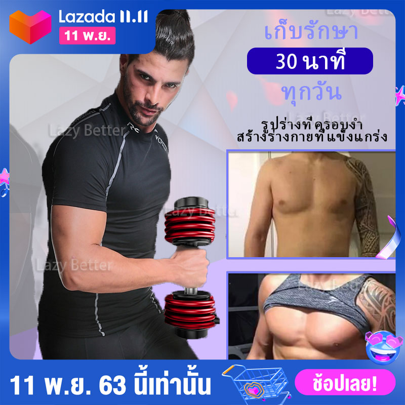 ดูภาพ Lazy Better Adjustable Dumbbells ดัมเบลที่สามารถปรับได้ขนาด 12.5 lb 1KG 2KG 3KG 4KG 5.5KG 6KG เพิ่มเติม Lazy Better Adjustable Dumbbells ดัมเบลที่สามารถปรับได้ขนาด 12.5 lb 1KG 2KG 3KG 4KG 5.5KG 6KG