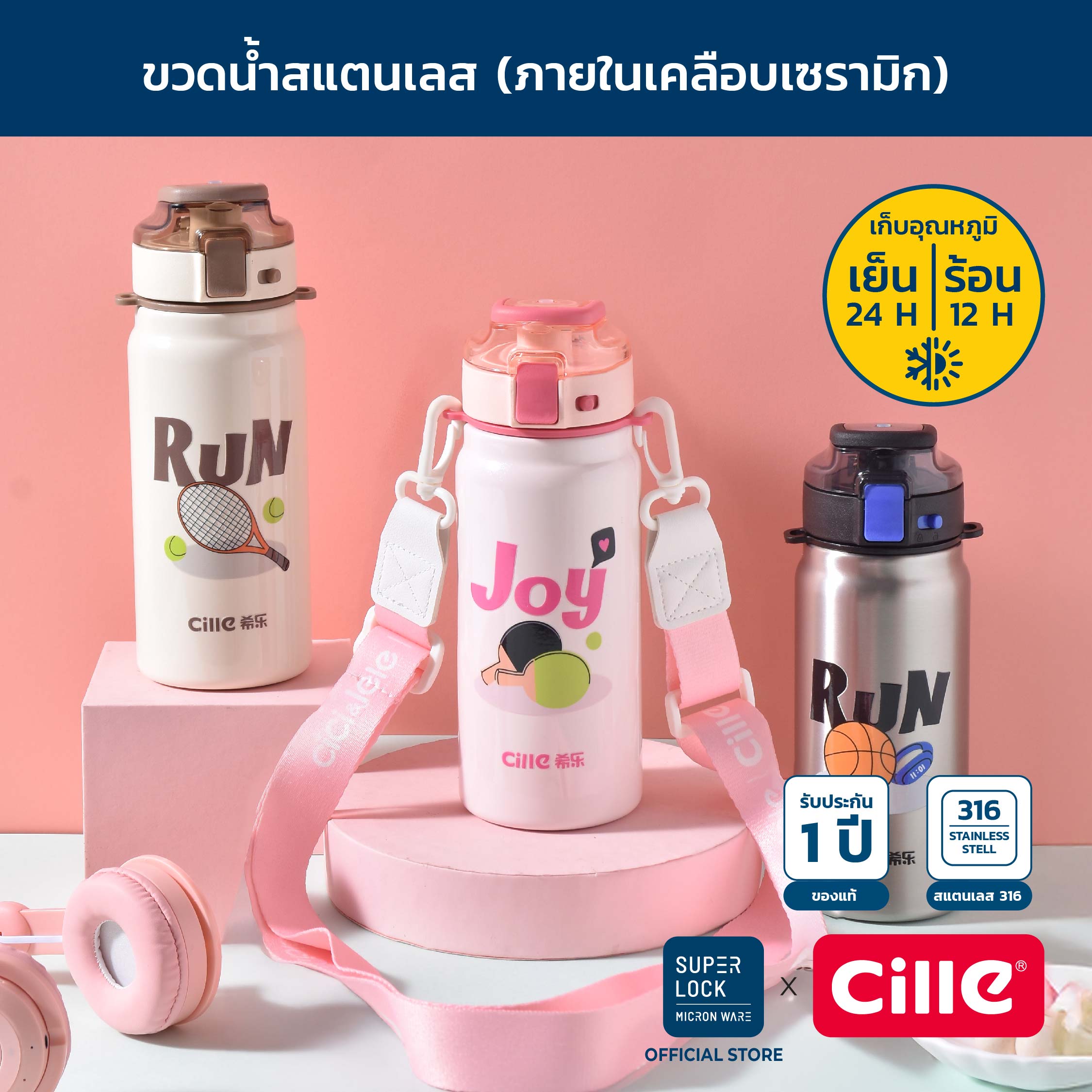 [รับประกัน 1 ปี] Cille Champ กระติกน้ำเก็บอุณหภูมิ ขวดน้ำสแตนเลส 304 เคลือบเซรามิก เก็บร้อน-เย็น มีหลอดในตัว พร้อมสายสะพายปรับได้ 620ml 24127 ราคา 399 บาท*ส่งฟรี
