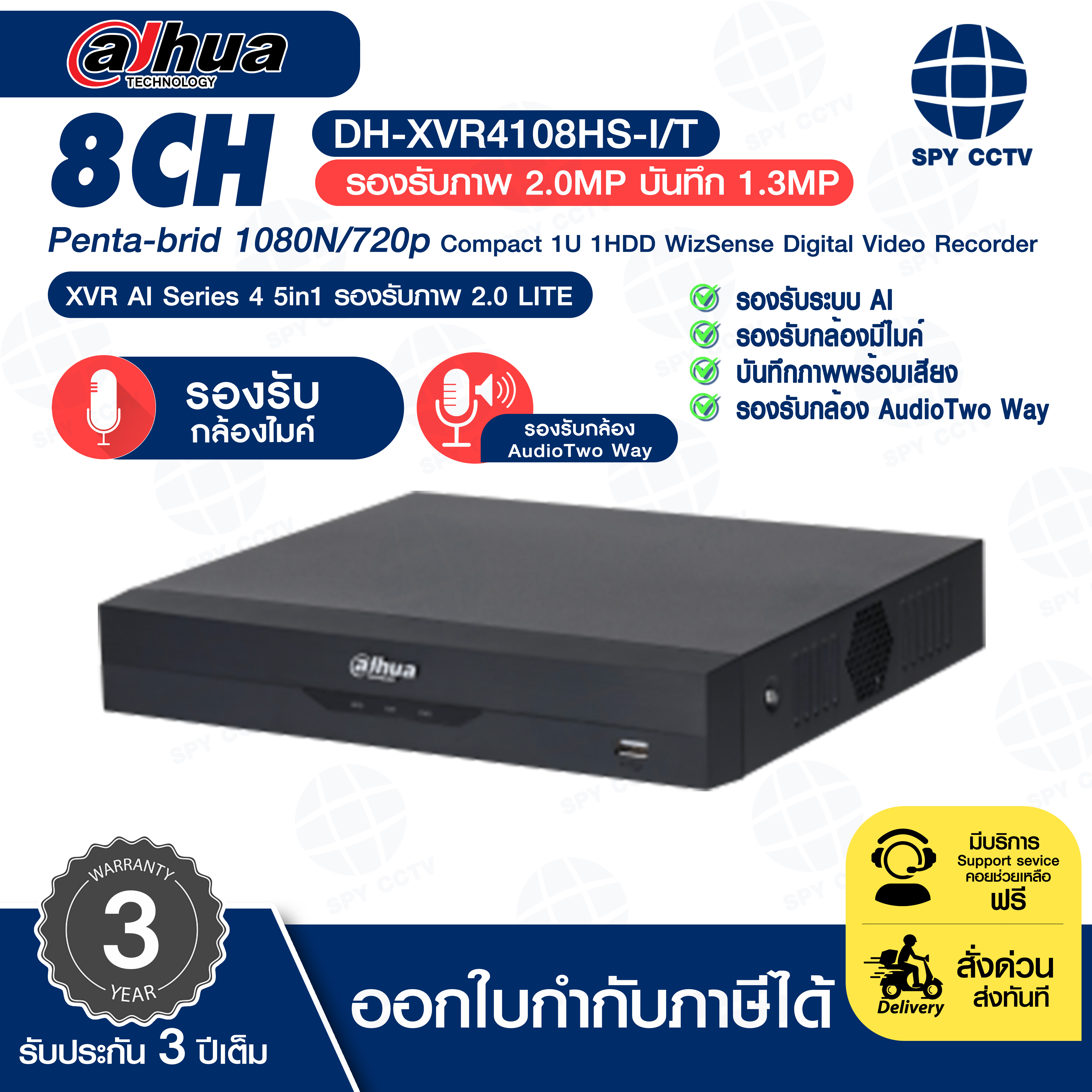 Analog Xvr Dahua Cctv Recorder Model Dh-Xvr4108Hs-I/T / Dh-Xvr4108Hs-I 8 Channels of Use, Supports 2.0 Mp Images, 3 Year Center Warranty. ราคา 1,830 บาท*ส่งฟรี