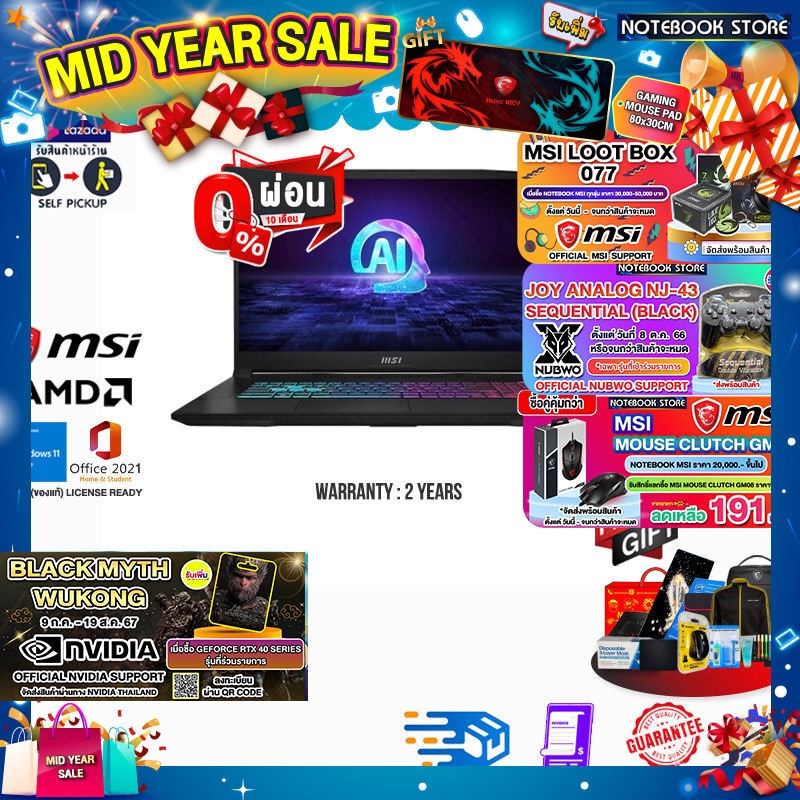 [ผ่อน 0% 10 ด.][รับเพิ่ม! แผ่นรองเม้าส์GAMING ขนาดใหญ่][รับเพิ่ม! TUMBLER][รับเพิ่ม! LOOT BOX 077][รับเพิ่ม! JOY GAME][แลกซื้อ MOUSE GM08]MSI KATANA A17 AI B8VG-861TH/R9 8945HS/ประกัน 2 Year ราคา 51,480 บาท*ส่งฟรี