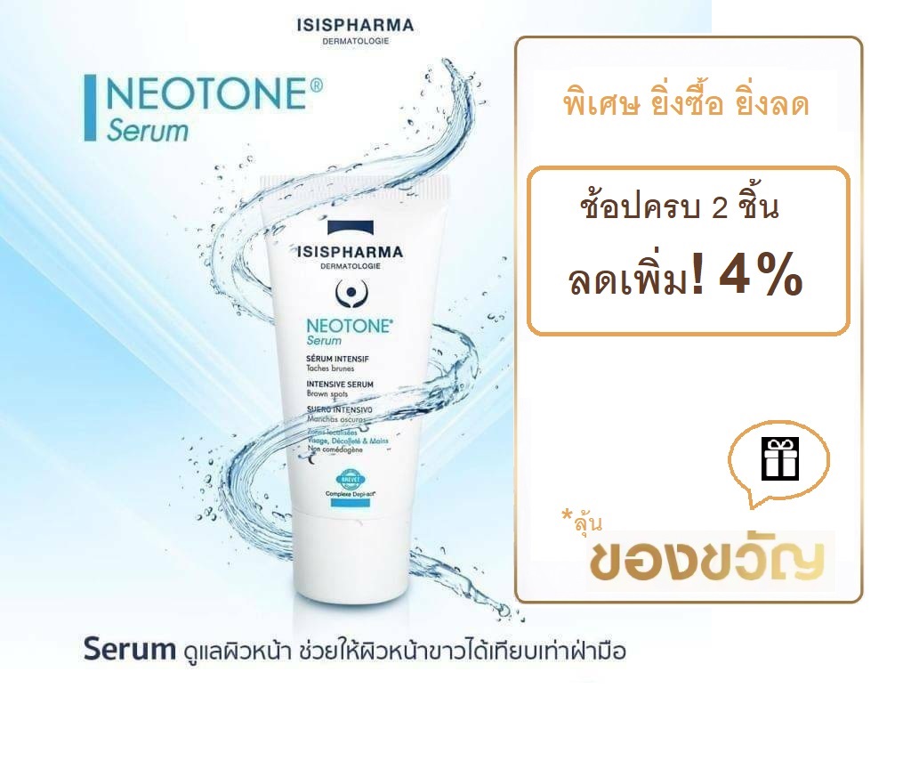 Neotone Serum 30 ml isispharma neotone serum Intensive Serum registration number 1026100041534 (expired in 2028) ราคา 1,500 บาท*ส่งฟรี