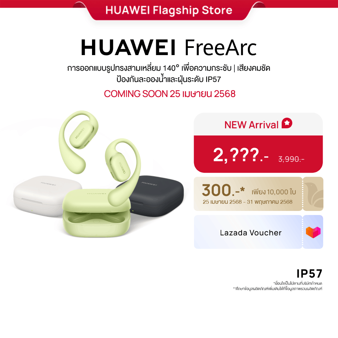 [ราคาพิเศษ 2,xxx.- | กดใส่ตะกร้า | เปิดขาย 4.25 | โค้ดลดเพิ่ม 300.-] HUAWEI FreeArc | หูฟัง | การออกแบบรูปทรงสามเหลี่ยม 140 องศา เพื่อความกระชับ l ป้องกันละอองน้ำและฝุ่น IP57 l ร้านค้าอย่างเป็นทางการ ราคา 3,990 บาท*ส่งฟรี