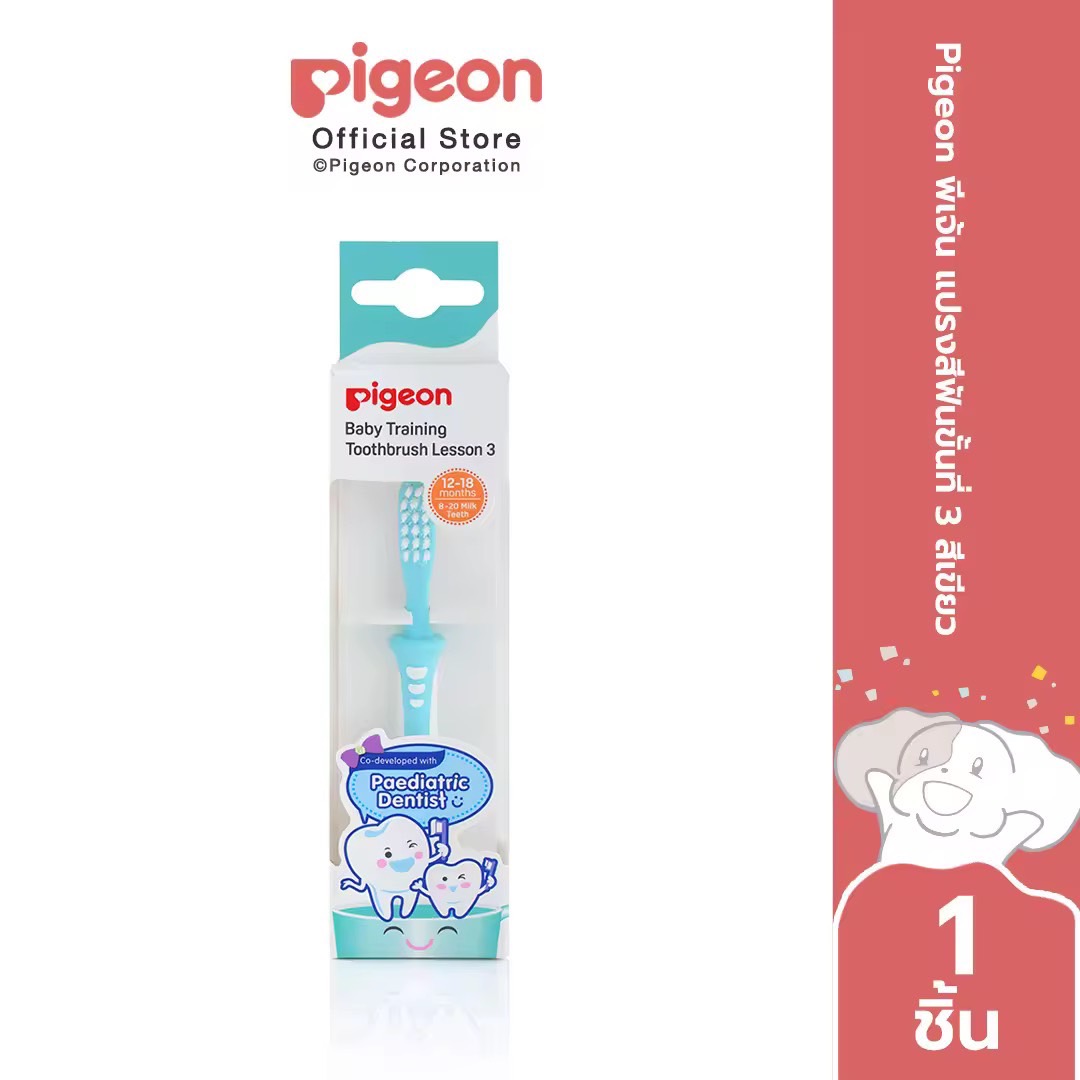 Pigeon พีเจ้น แปรงสีฟันพีเจ้น ขนแปลงอ่อนนุ่มพิเศษ สำหรับทุกช่วงวัย ( 6-8 เดือน ) ( 8-12 เดือน ) ( 12-18 เดือน ) ของแท้