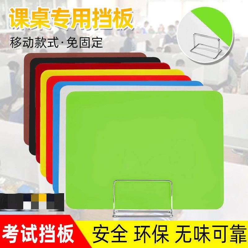 Student desk baffle partition examination special baffle desktop office screen baffle table partition board anti-droplet