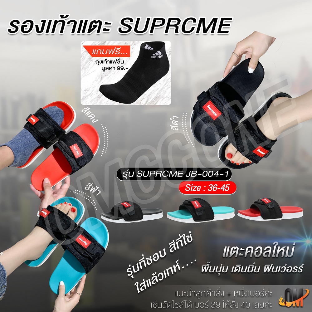 รองเท้าแตะแฟชั่น Suprcme รุ่นฮิตที่สุด!! Size 36-45 มีสีดำ,แดง,กรม พื้นนุ่ม ใส่สบาย รุ่น JB-004-1