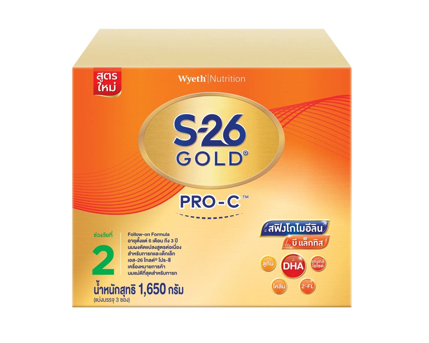 นมผงเอส-26 โกลด์ โปรซี สูตร 2 ขนาด 1650 กรัม ราคา 1,688 บาท*ส่งฟรี