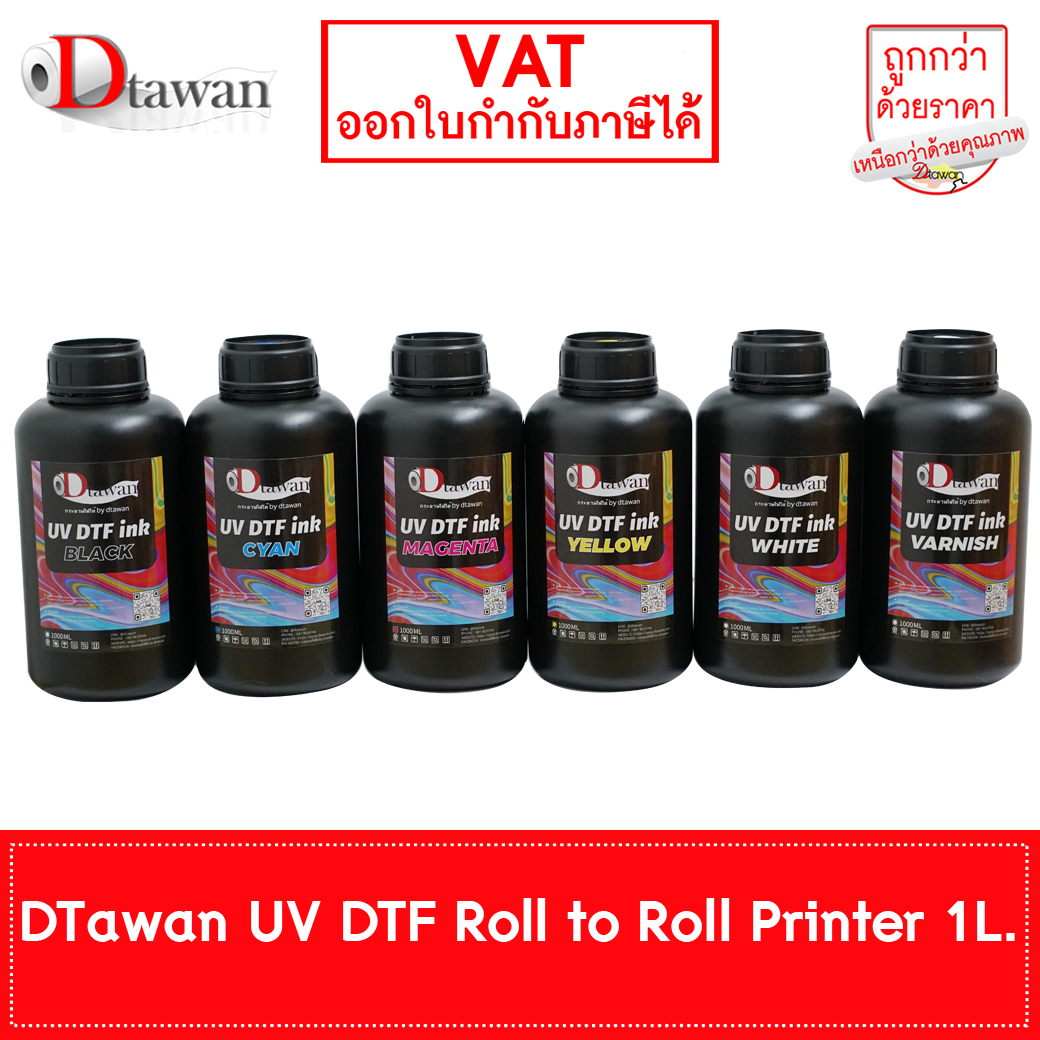 Dtawan Uv Dtf Ink 1000 Ml. High Quality, Color That Lasts for Decades for Dx4,Dx5,Dx7,Dx10,Dx11 ราคา 1,099 บาท*ส่งฟรี