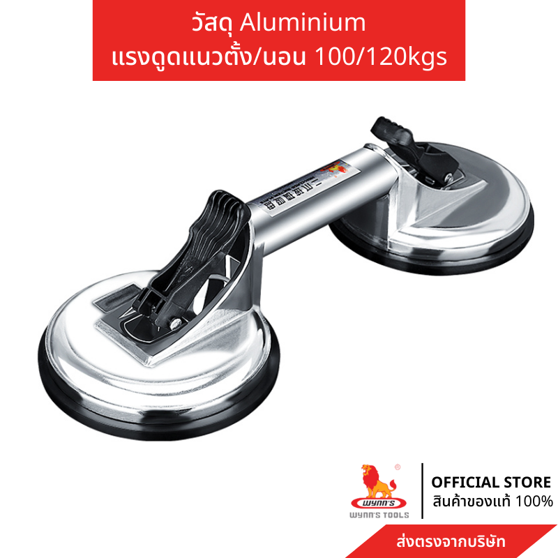 two-leg Glass Suction Cup, Aluminium Heavy Duty Vacuum Lifter for Moving Glass/Window/Tiles/Mirror/Granite Double Gripper Sucker Plate ราคา 479 บาท*ส่งฟรี