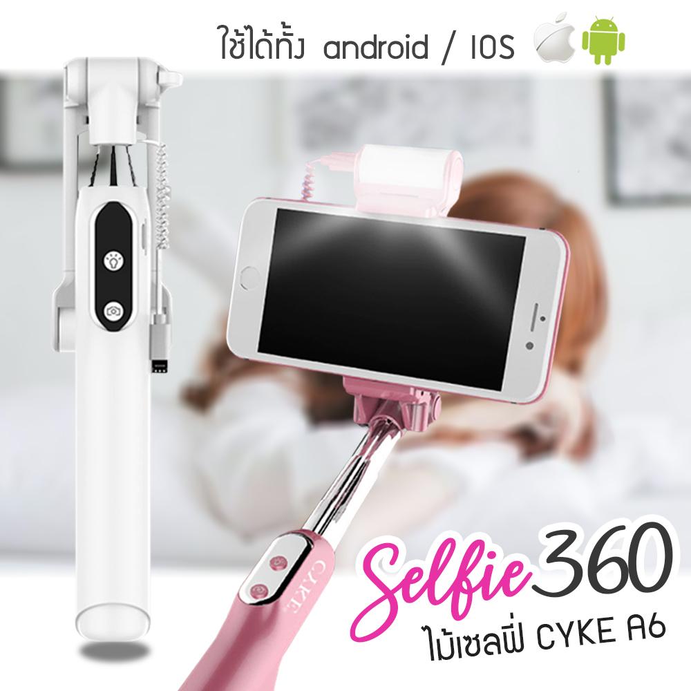 ไม้เซลฟี่ ไม้เซลฟี่ใช้ได้กับมือถือทุกรุ่น เซลฟี่โทรศัพท์ Sticks (เติมแสงและพับ) CYKE A6 Bluetooth Selfie stick