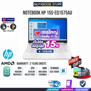 สินค้า [เก็บโค้ดลดสูงสุด 15%][ผ่อน0%10ด.]Notebook HP 15s-eq1575AU / AMD Athlon™ Gold 3150U/ BY NOTEBOOK STORE
