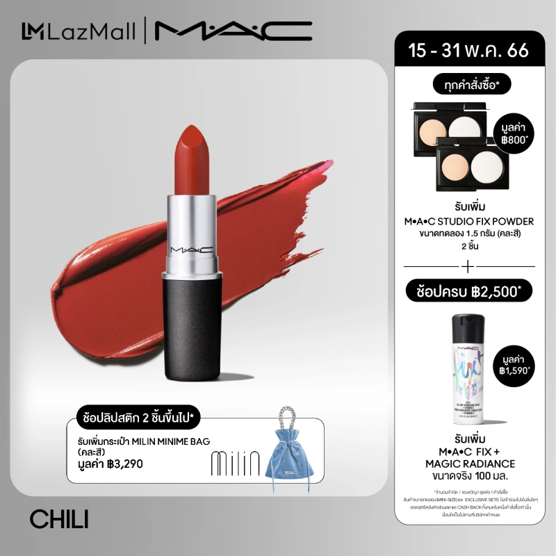 ภาพหน้าปกสินค้าMAC MATTE LIPSTICK จากร้าน M.A.C. บน Lazada