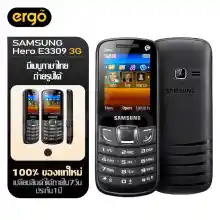 ภาพขนาดย่อของสินค้าSAMSUNG Hero 3G  E3309 โทรศัพท์ ซัมซุงฮีโร่ จอสี ถ่ายรูปได้ มีปุ่มกด รองรับ 3G มีเมนูภาษาไทย