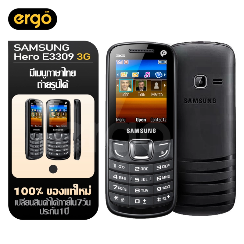 ภาพหน้าปกสินค้าSAMSUNG Hero 3G  E3309 โทรศัพท์ ซัมซุงฮีโร่ จอสี ถ่ายรูปได้ มีปุ่มกด รองรับ 3G มีเมนูภาษาไทย