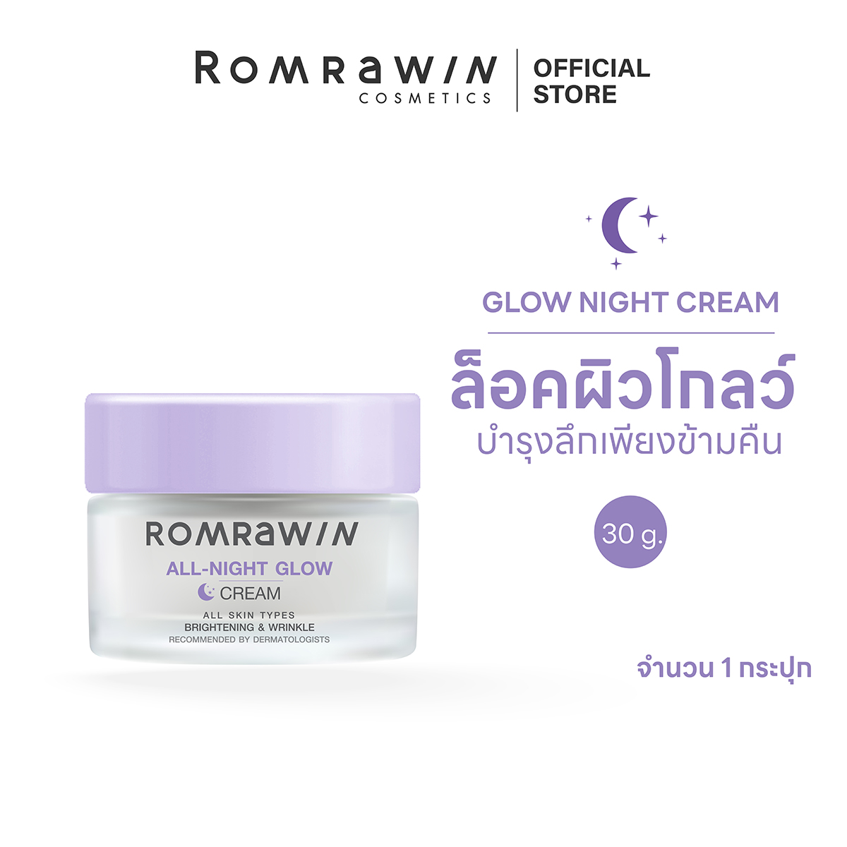 Romrawin All-Night Glow Cream 30 G. Romrawin All-Night Glow Cream 30 Grams, Facial Skin Care Cream. for Nighttime ราคา 890 บาท*ส่งฟรี