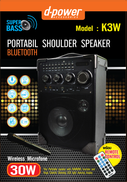 ดูภาพ ลำโพงบูลทูธ Bluetooth Speaker D-power รุ่น K3W Gold Power แถมฟรี ไมค์ลอย รองรับแจ็คเสียบกีต้าร์ สินค้าเป็นของแท้ d-power สินค้ารับประกัน 1 ปี เพิ่มเติม ลำโพงบูลทูธ Bluetooth Speaker D-power รุ่น K3W Gold Power แถมฟรี ไมค์ลอย รองรับแจ็คเสียบกีต้าร์ สินค้าเป็นของแท้ d-power สินค้ารับประกัน 1 ปี