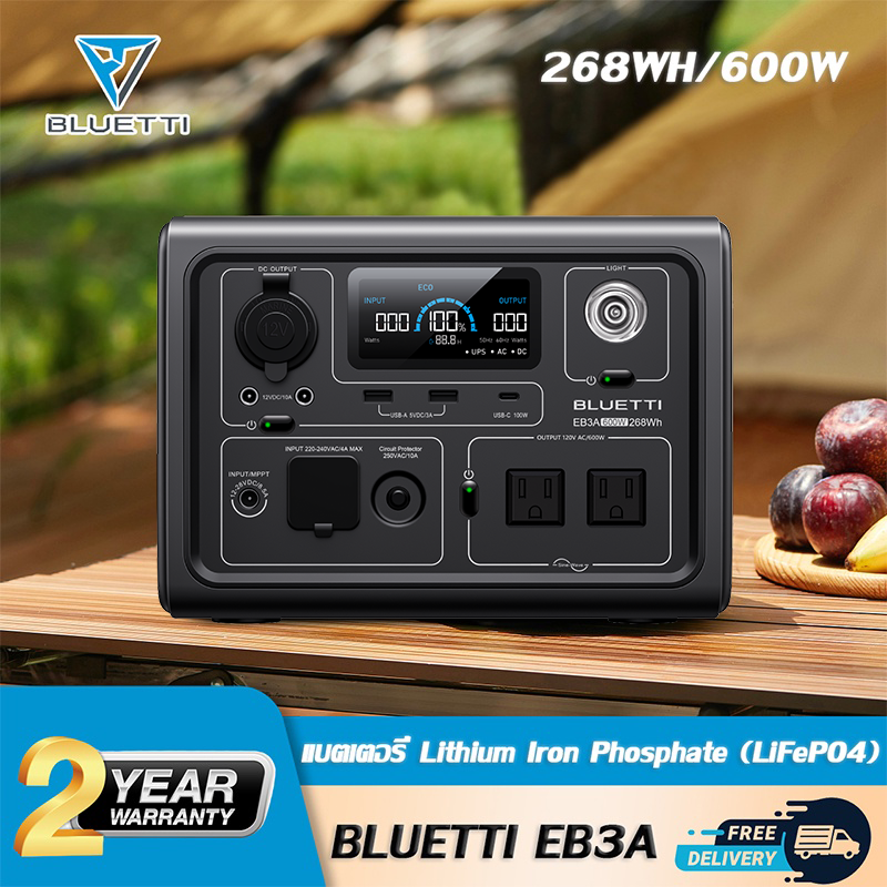 Bluetti EB3A (UPS) 268WH 600W เครื่องสำรองไฟ สูงสุดได้ถึง 1200W/84000mAh Power Station UPS สำรองไฟฟ้า 220V เครื่องสำรองไฟแคมป์ปิ้งพกพาชาร์จเต็ม1.5 ชม. ราคา 10,150 บาท*ส่งฟรี