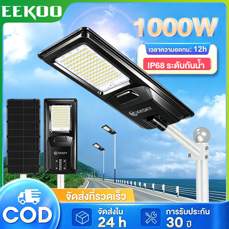 Eekoo 1000W Solar Cell Street Light, Very Bright, 30 Year Warranty, Solar Light Ip68, Waterproof, Lightning Protection, Outdoor Lighting, Solar Cell, Radar Sensor + Light Sensor ราคา 3,198 บาท*ส่งฟรี