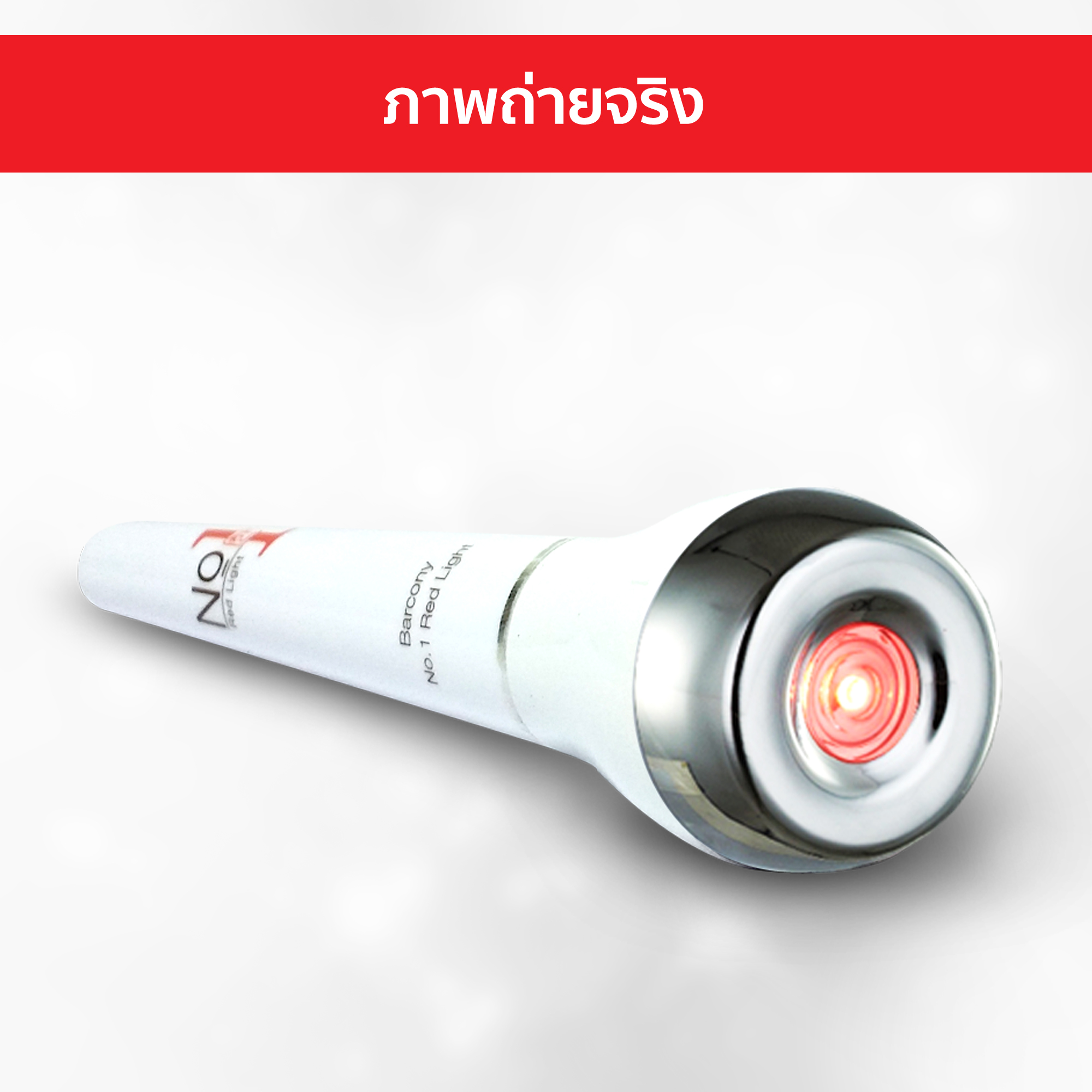 เครื่องนวดหน้าเกาหลี No1 Red Light ยกกระชับ ลดริ้วรอย ฝ้ากระ หน้า V-Shape Barcony บาร์โคนี่ ราคา 2,490 บาท*ส่งฟรี