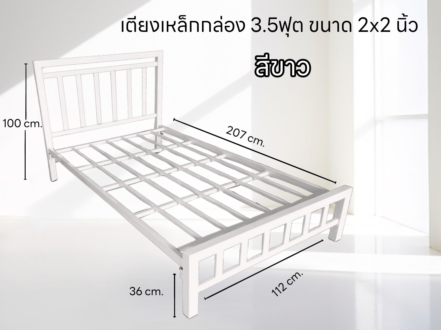 PT (NEW ราคาเเนะนำสินค้า )เตียงเหล็กกล่อง 2X2 นิ้ว ขนาด 3.5 ฟุต มีสีขาว สีดำ ราคา 2,150 บาท*ส่งฟรี