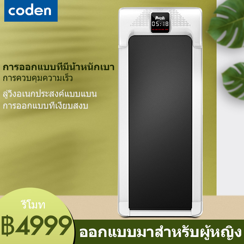ลู่วิ่งไฟฟ้า สามารถพับเก็บได้ง่าย ลู่วิ่งอเนกประสงค์แบบแบน การออกแบบที่มีน้ำหนักเบา ลู่วิ่งกว้าง 50 ซม การควบคุมความเร็ว / การควบคุมระยะไกลไร้สาย / การออกแบบที่ช่วยในเรื่องเสียงมีความเบา โหลดเพิ่มขึ้น 100kG พลังงาน 1.75HP