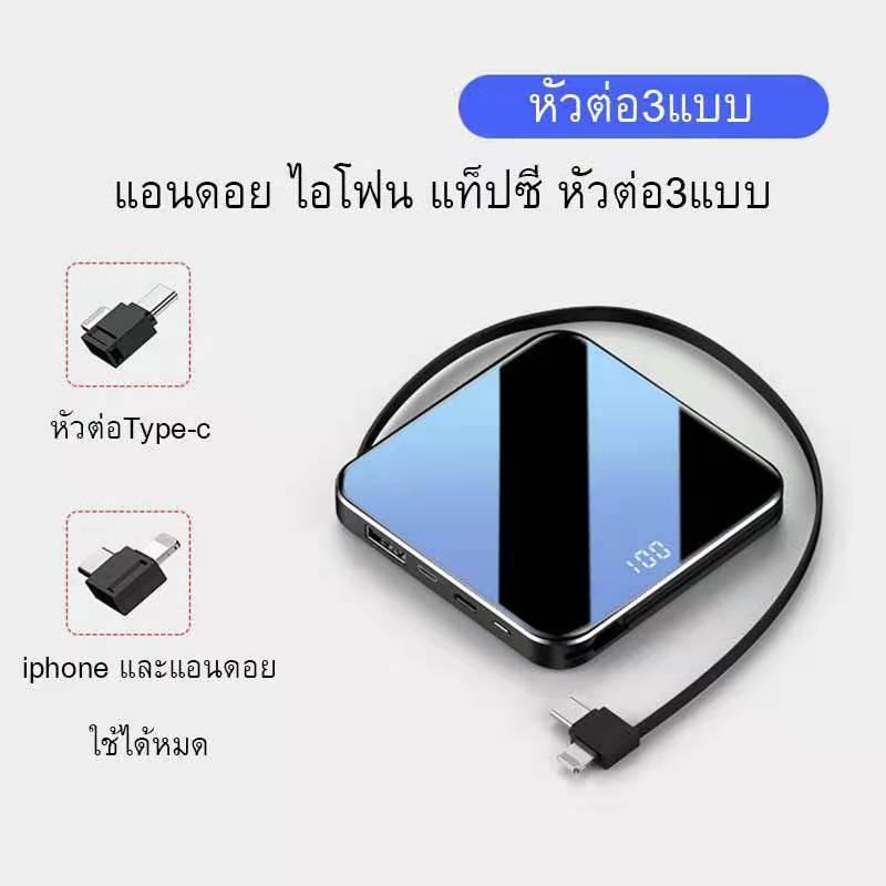 แบตสำรองมินิ Power Bank ความจุ10000 mah ความจุเยอะมาก (มีสายในตัว )ขนาดเล็กบางเบา ใช้ได้กับโทรศัพท์เสียวมี่ วีโว่ ซัมซุม ไอโฟ หัวเหว่ย อ๊อปโป๊ วัตถุประสงค์ทั่วไปใช้ง่ายพกพาสะดวกพกขึ้นเครื่องได้ รับประกัน 1 ปี ( พาวเวอร์แบงค์ แบตเตอรี่สำรอง Power Bank )