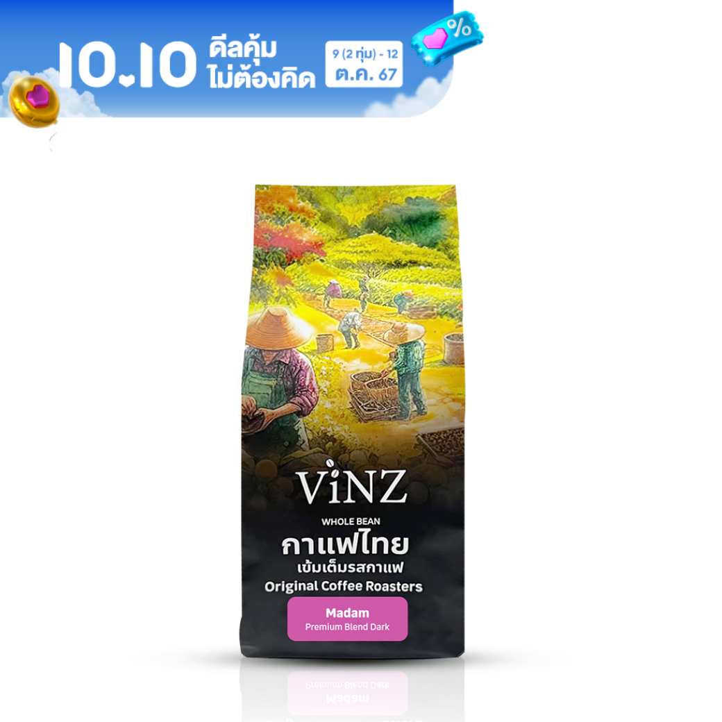 VINZ Coffee Bean Madam เมล็ดกาแฟดอยช้าง อาราบิก้า ปลอดสารพิษ คั่วเข้ม 1 ถุง (250 กรัม) ราคา 185 บาท*ส่งฟรี