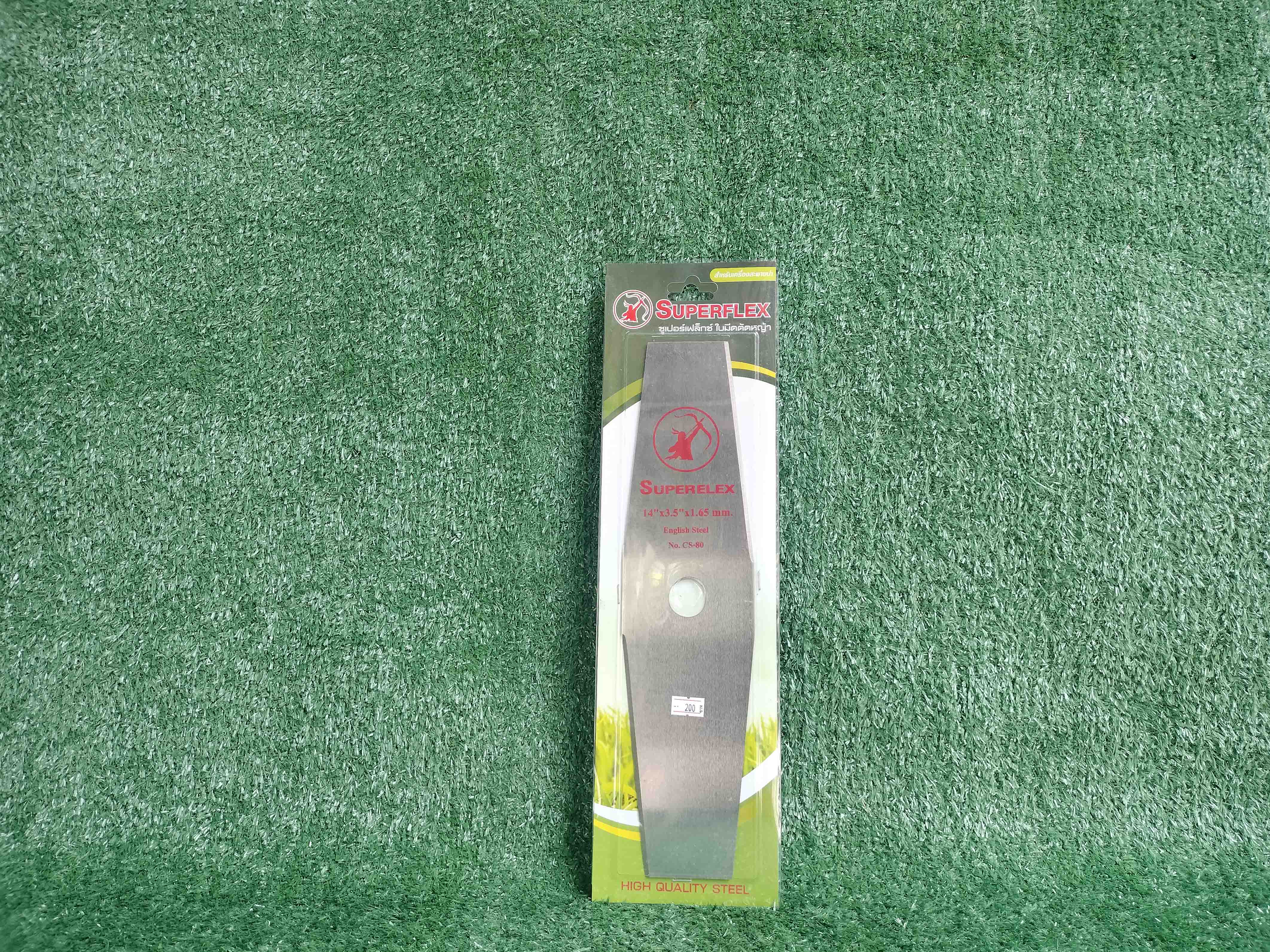 ใบมีดตัดหญ้า Superflex 14 นิ้ว สำหรับเครื่องสะพายบ่า - ยี่ห้อ SUPERFLEX ราคา 240 บาท*ส่งฟรี