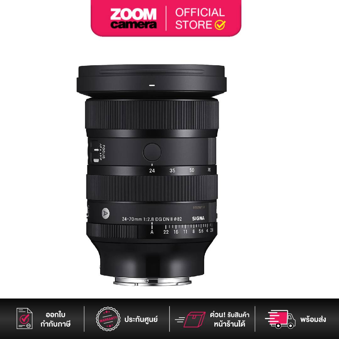 Sigma 24-70mm F/2.8 DG DN II Art (ประกันศูนย์) ราคา 47,900 บาท*ส่งฟรี