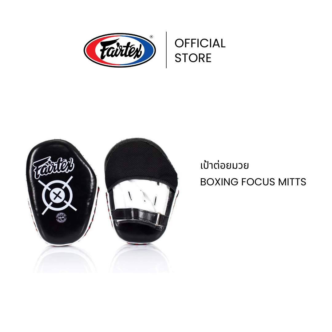 Fairtex Boxing Pad FMV11 Aero Focus Mitts Lightweight Boxing Mitts with 3-Layer Foam, Mesh Ventilation & Wrist Support for Training & Pad Work ราคา 3,700 บาท*ส่งฟรี