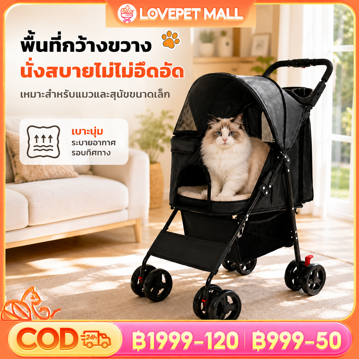 Lovepet Double-Decker Pet Stroller Foldable and Detachable, Lightweight, Suitable for Taking Out. Ideal for Walking Dogs and Cats. ราคา 697 บาท*ส่งฟรี