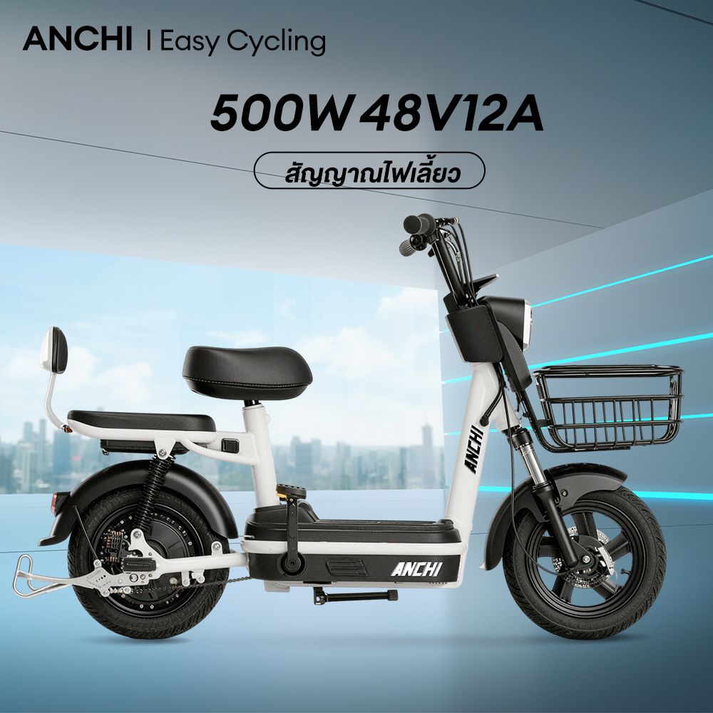 Anchi Kln Electric Bicycle, 48V-12A Electric Bicycle, Electric Bicycle, Led Screen, Removable Battery. Has Turn Signal and Remote Control. ราคา 7,669 บาท*ส่งฟรี