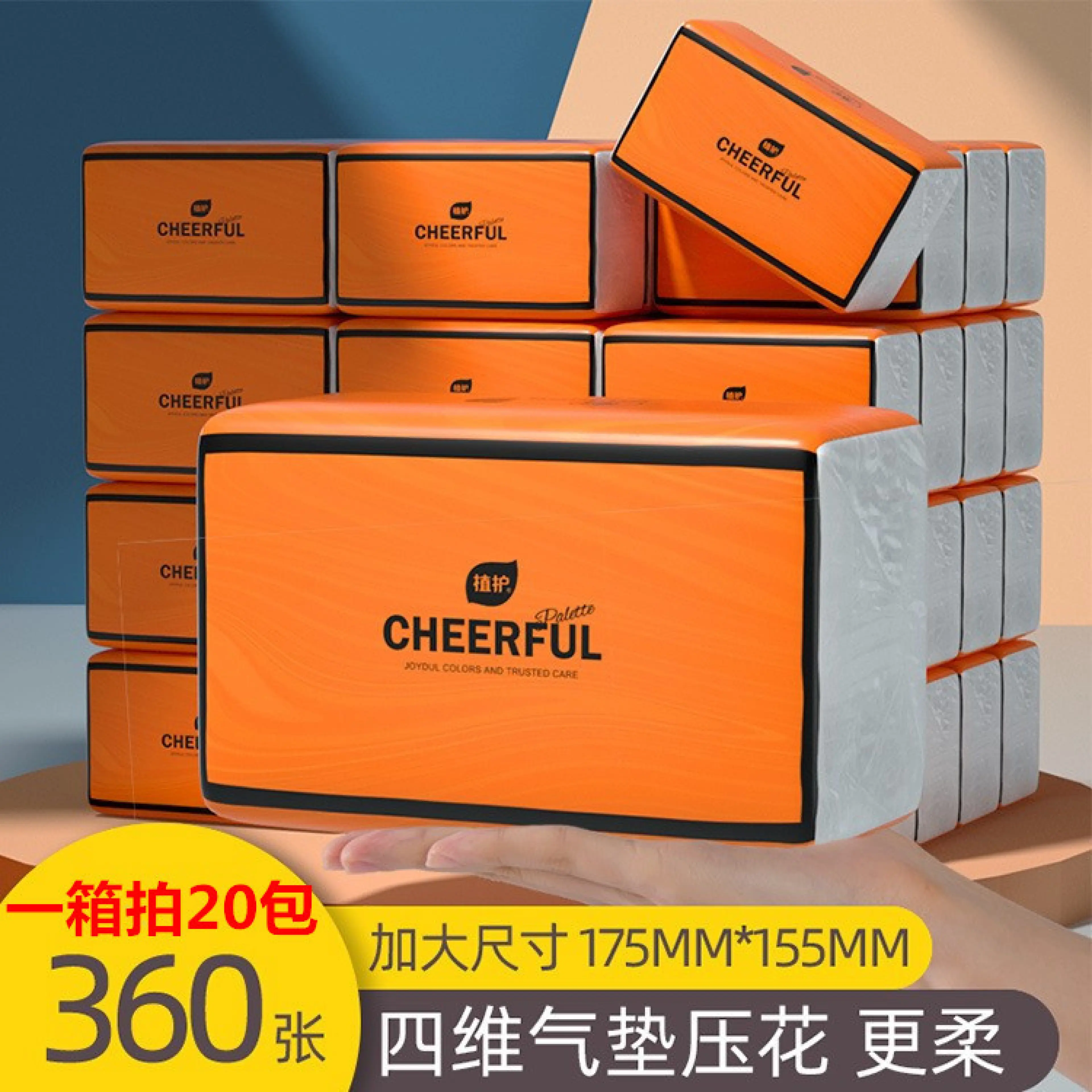ทิชชู่ เช็ดหน้า หนา 4 ชั้น 360 ชิ้น/กล่อง เยื่อไม้บริสุทธิ์ นุ่มนวล เป็นมิตรต่อผิวหนังมากยิ่งขึ้น