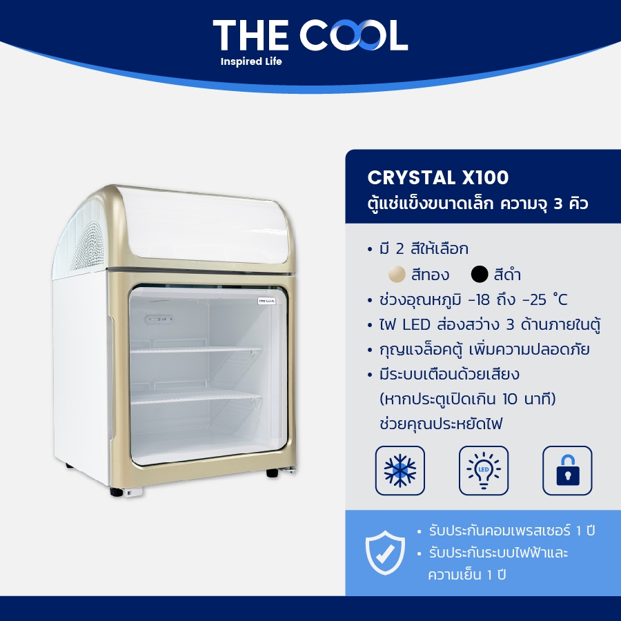 The Cool ตู้แช่นมแม่ ความจุ 3 คิว(56 ลิตร) ตู้แช่แข็งขนาดเล็ก ตู้แช่แบบกระจก รุ่น CRYSTAL X100 ราคา 17,990 บาท*ส่งฟรี
