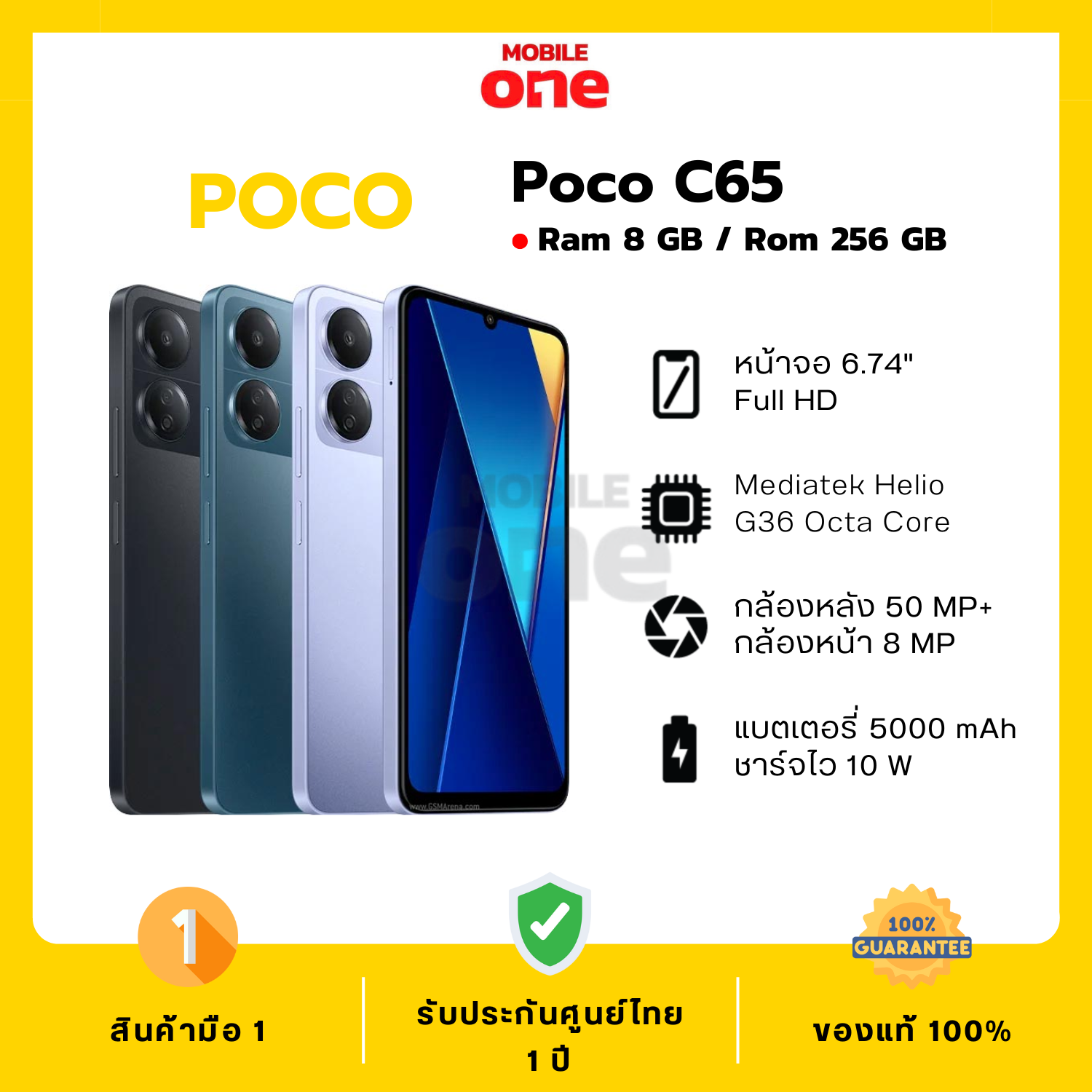 [Mobileone] Poco C65 (8/256) 100% Genuine, First-Hand Device, with Warranty from the Center [Screen 6.74 Inches, Durable Battery 5000Mah] ราคา 4,038 บาท*ส่งฟรี