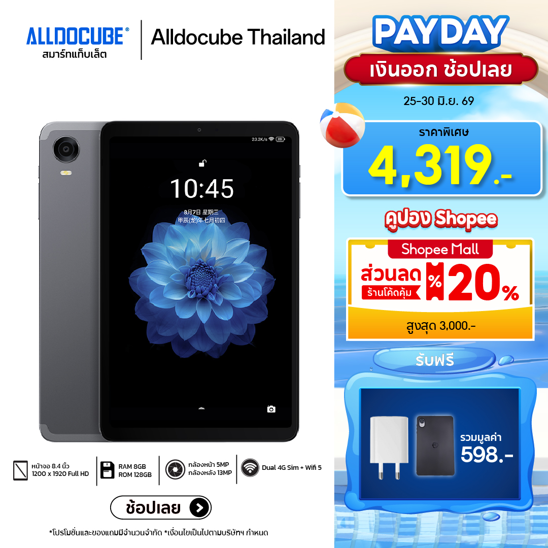 [Free Gift! Charger + Case] Alldocube Iplay 60 Mini Pro Tablet Android 14 8.4-Inch Screen Heliog99 8+8/128Gb Full Hd 1920X1080 Battery 6050 Mah