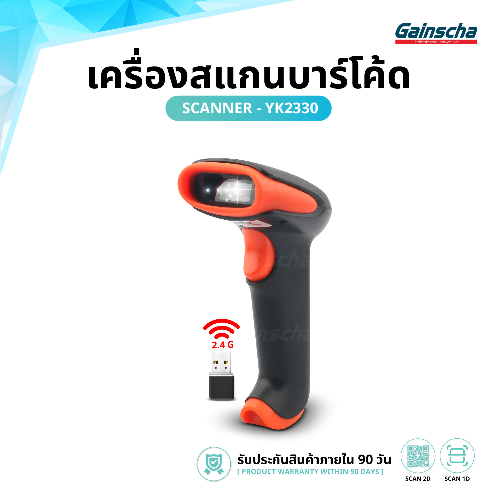 Bluetooth Barcode Scanner Barcode Reader Yk2330 Ccd Barcode Scanner, Screen Scanning, Wired and Wireless, Supports 1D 2D USB Wireless Bluetooth Barcode ราคา 429 บาท*ส่งฟรี