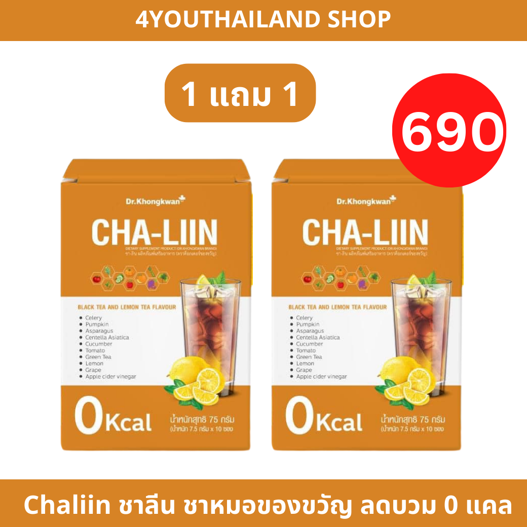 𝗖𝗵𝗮-𝗟𝗶𝗻 Chaline tea, swelling of the tea instead of the sweet juice, drink the doctor's gift dr.khongkwan, reduce the delicious sodium, 0 delicious, fresh, lemon tea flavor, extracted from 5 fruit vegetables, 11 types, 1 box 10 sachets