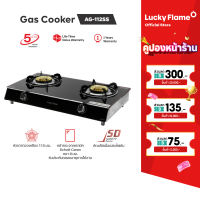 Lucky Flame  เตาแก๊ส  เตาแก๊ส 2 หัว เตาแก๊สหน้าสแตนเลสคู่  รุ่นเซฟตี้ รุ่น AG-112SS