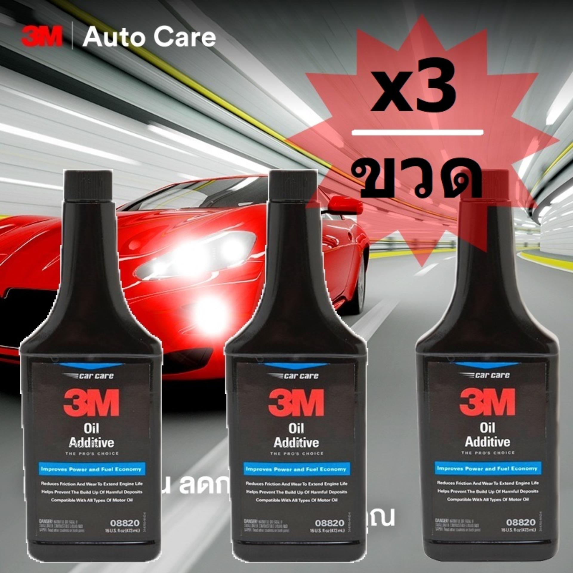 3M 08820 สารเคลือบภายในเครื่องยนต์ 473มล (3ขวด) Car Oil Additive