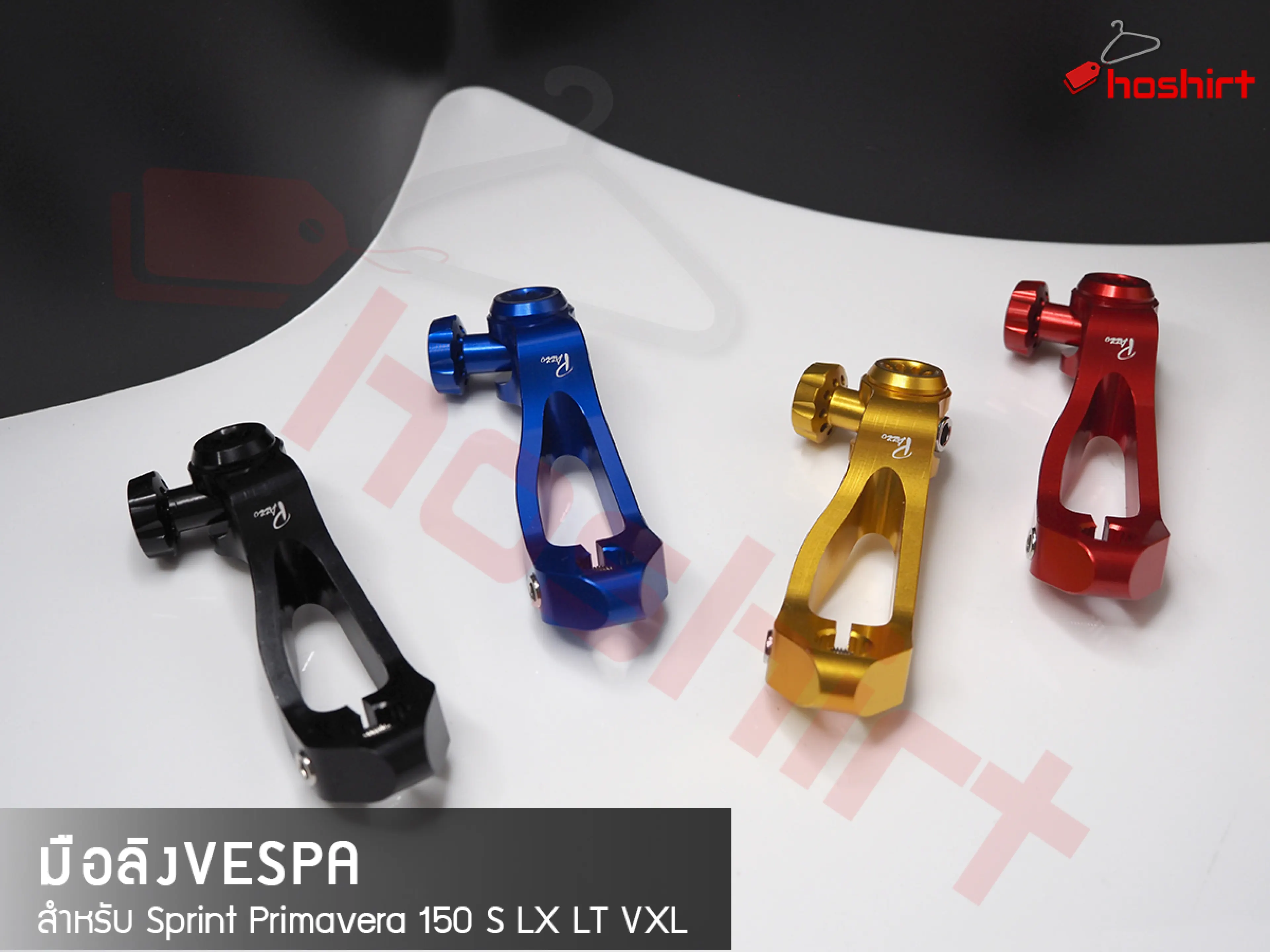 Monkey Hand Grips, 4 Colors to Choose From, for Vespa Sprint Primavera, Pazzo Brand, 1 Set.